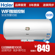 Haier/海尔 ES60H-C6-NE