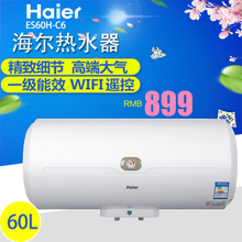 Haier/海尔 ES60H-C6-NE