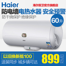 Haier/海尔 ES60H-C6-NE