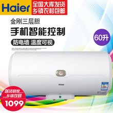 Haier/海尔 ES60H-C6-NE