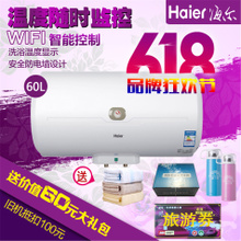 Haier/海尔 ES60H-C6-NE