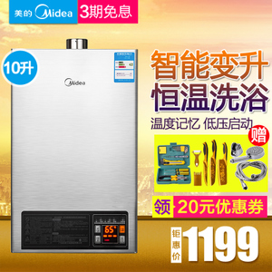 Midea/美的 JSQ20-10HWB