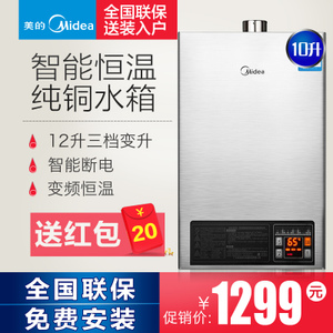 Midea/美的 JSQ20-10HWB