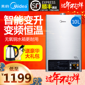 Midea/美的 JSQ20-10HWB