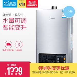 Midea/美的 JSQ20-10HWB