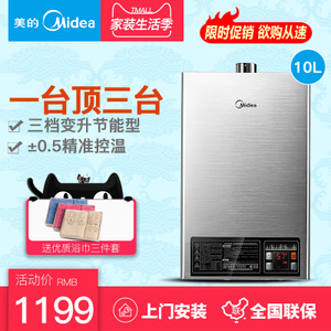 Midea/美的 JSQ20-10HWB