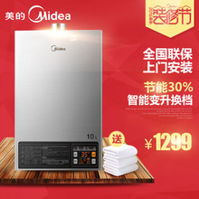 Midea/美的 JSQ20-10HWB