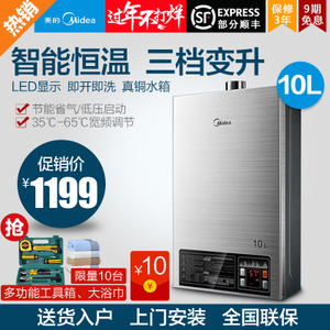 Midea/美的 JSQ20-10HWB