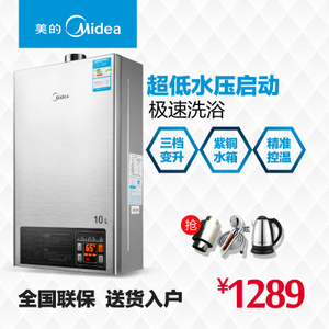 Midea/美的 JSQ20-10HWB