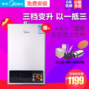 Midea/美的 JSQ20-10HWB