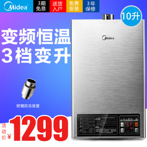 Midea/美的 JSQ20-10HWB