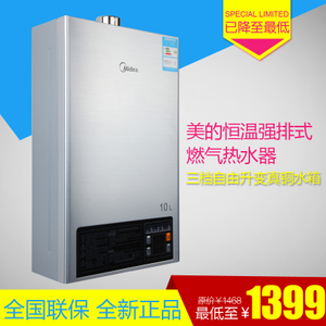 Midea/美的 JSQ20-10HWB