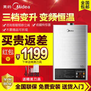 Midea/美的 JSQ20-10HWB