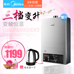 Midea/美的 JSQ20-10HWB