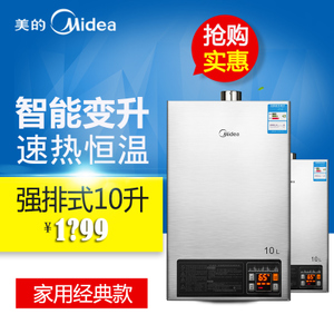 Midea/美的 JSQ20-10HWB