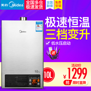 Midea/美的 JSQ20-10HWB