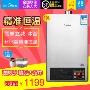 Midea/美的 JSQ20-10HWB