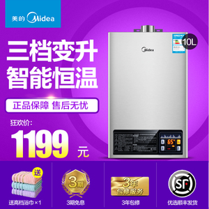 Midea/美的 JSQ20-10HWB