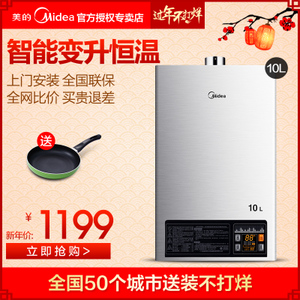 Midea/美的 JSQ20-10HWB