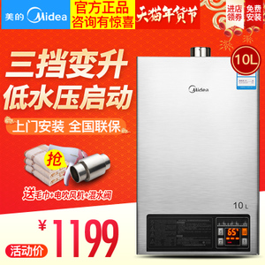 Midea/美的 JSQ20-10HWB