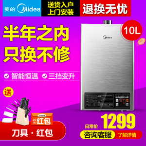 Midea/美的 JSQ20-10HWB