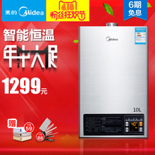 Midea/美的 JSQ20-10HWB