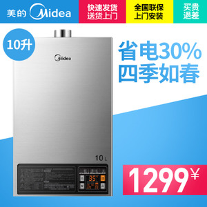 Midea/美的 JSQ20-10HWB