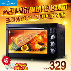 Midea/美的 MG38CB-AA