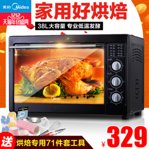 Midea/美的 MG38CB-AA