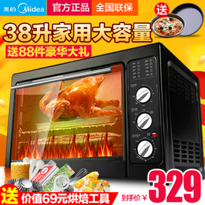 Midea/美的 MG38CB-AA