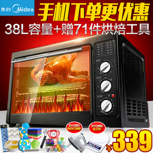 Midea/美的 MG38CB-AA