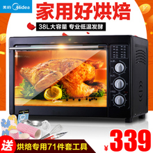 Midea/美的 MG38CB-AA