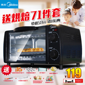 Midea/美的 T1-L101B