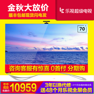 乐视TV Letv-Max70