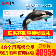 乐视TV Letv-Max70