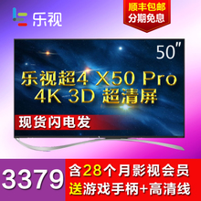 乐视TV Letv-X50-Air