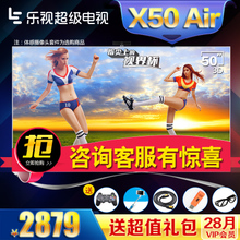 乐视TV Letv-X50-Air