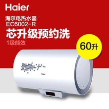 Haier/海尔 EC6002-R