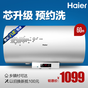 Haier/海尔 EC6002-R