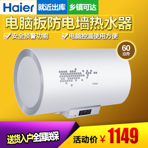 Haier/海尔 EC6002-R