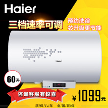 Haier/海尔 EC6002-R