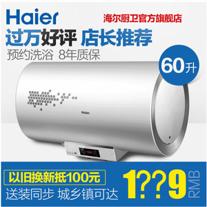 Haier/海尔 EC6002-R