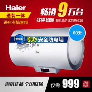 Haier/海尔 EC6002-R