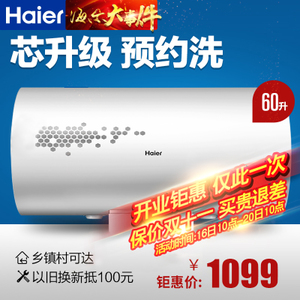 Haier/海尔 EC6002-R