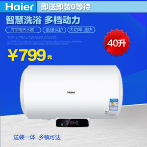 Haier/海尔 EC4002-Q6