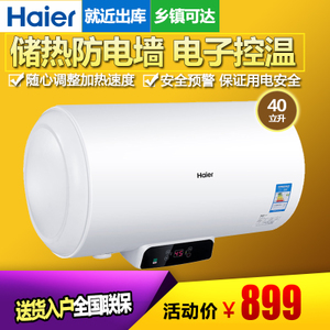 Haier/海尔 EC4002-Q6