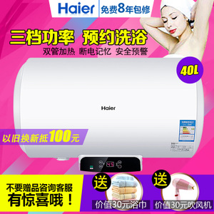 Haier/海尔 EC4002-Q6