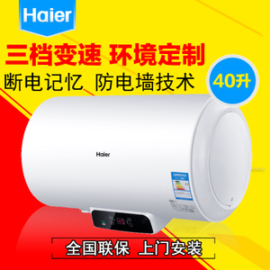 Haier/海尔 EC4002-Q6