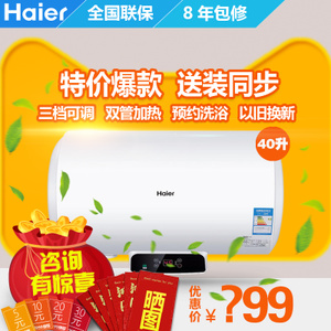 Haier/海尔 EC4002-Q6