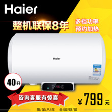 Haier/海尔 EC4002-Q6